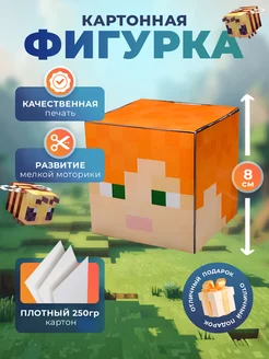 Бумажная фигура голова Алекс Minecraft