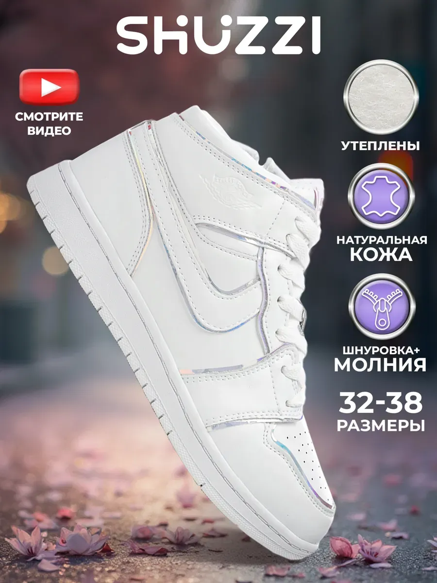 Зимние кроссовки джорданы...