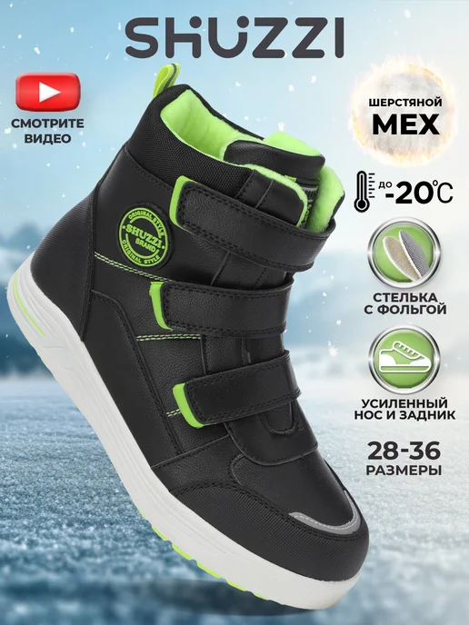 Shuzzi 241725957
