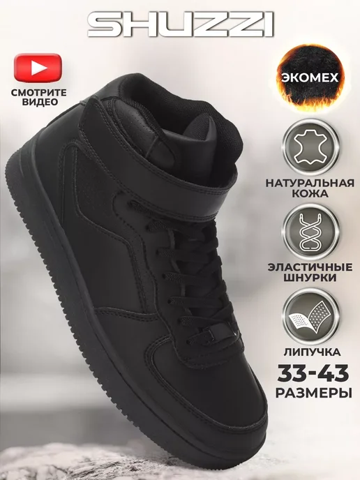 Shuzzi 241725961