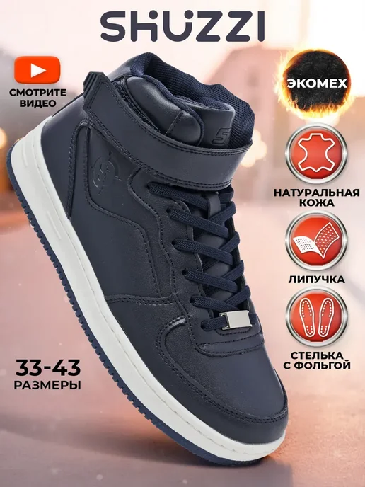 Shuzzi 241725987