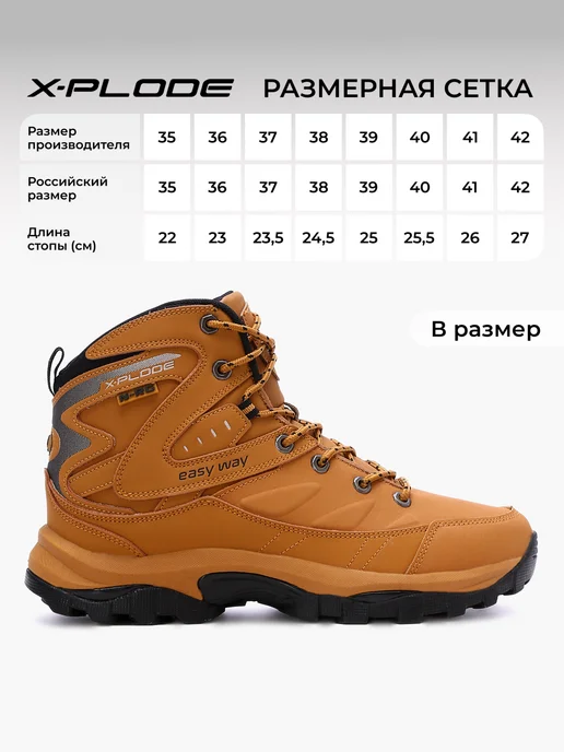 X-Plode Зимние ботинки теплые с мехом треккинговые, вариант, фото 7