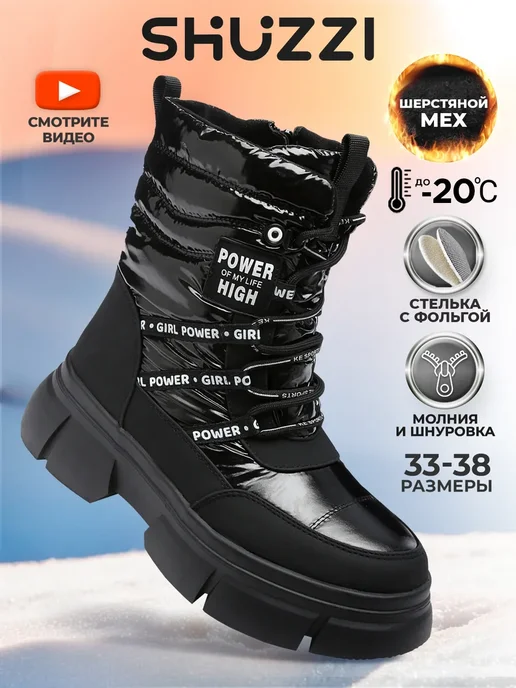 Shuzzi 241726001
