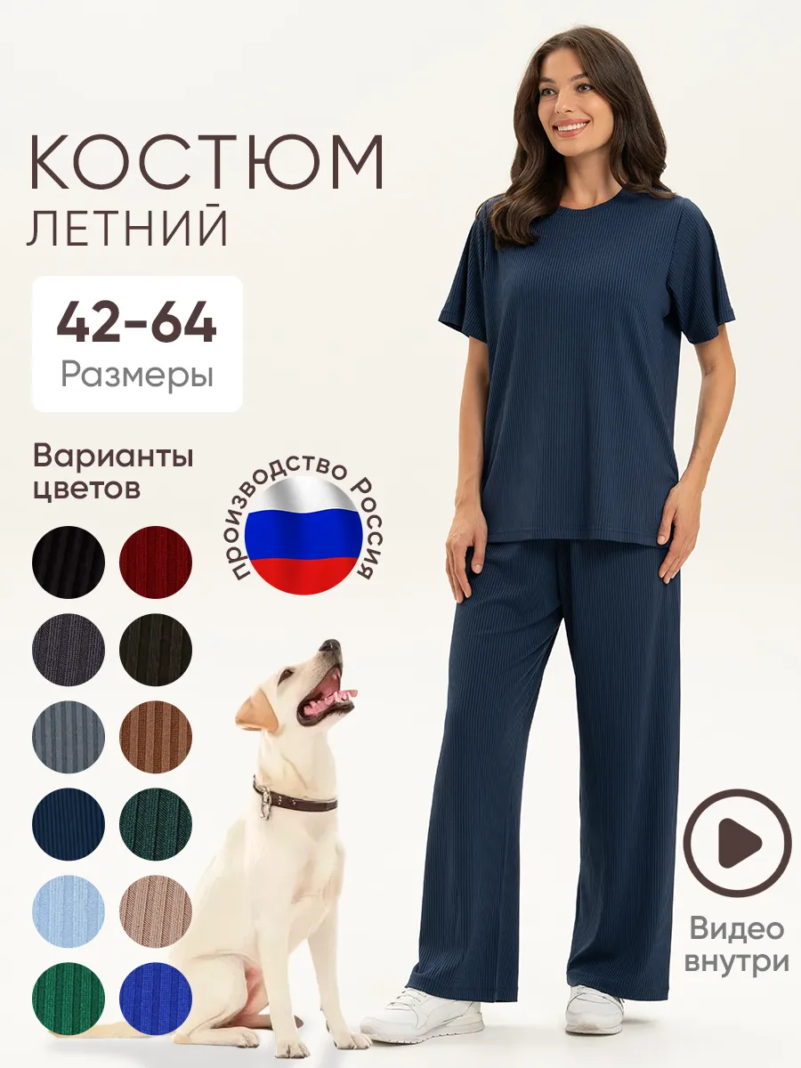 Костюм домашний женский с...