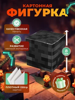 Бумажная фигура голова Визер Скелета Minecraft