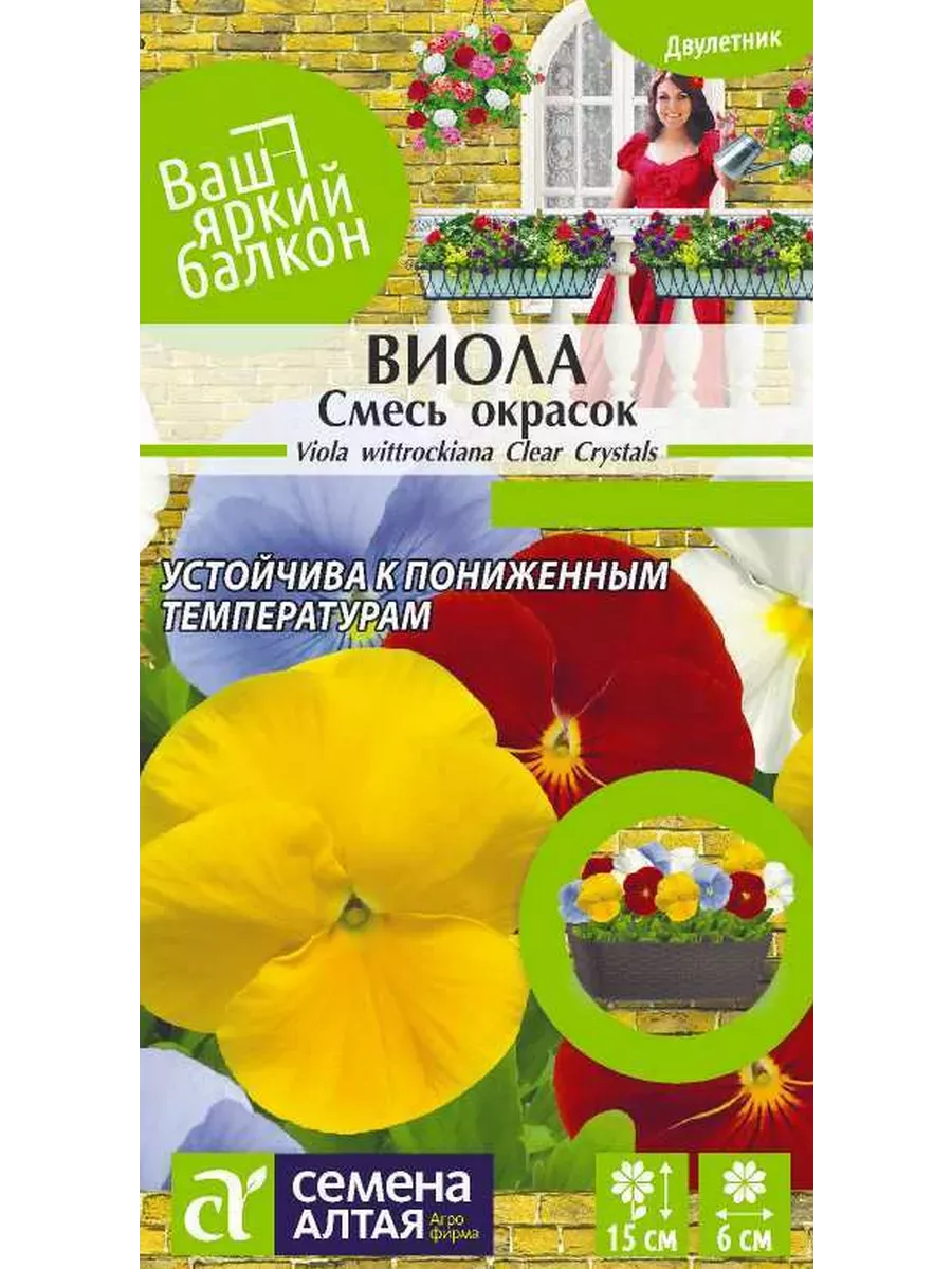 Семена Виолы Купить В Интернет Магазине