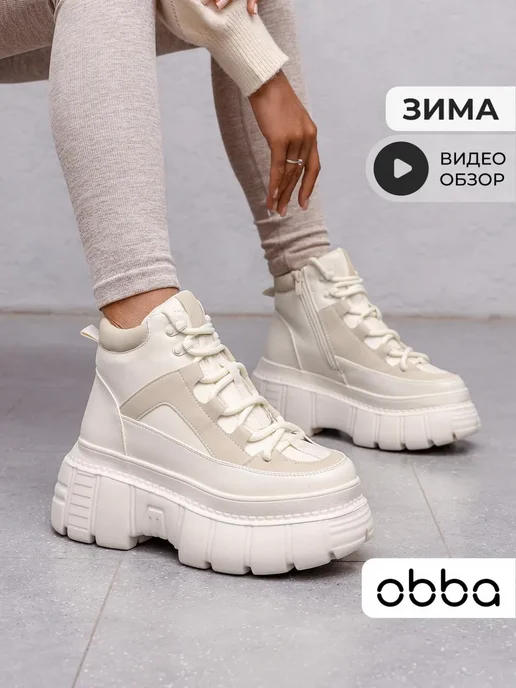 Ботинки Obba 1385000748