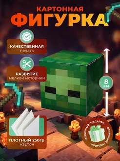 Бумажная фигура голова Зомби Minecraft