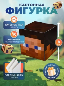 Бумажная фигура голова Стива Minecraft