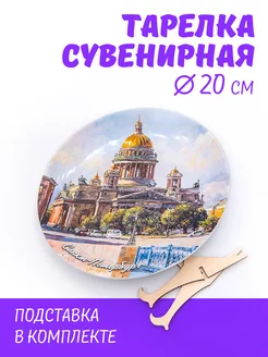 Тарелка сувенирная декоративная Сувениры городов России 241730908 купить за 553 ₽ в интернет-магазине Wildberries