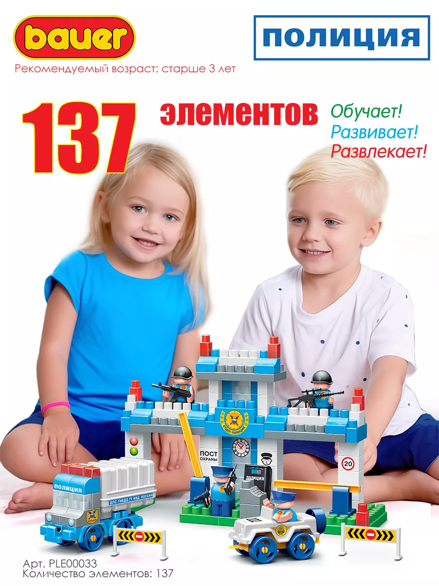 Развивающий конструктор...