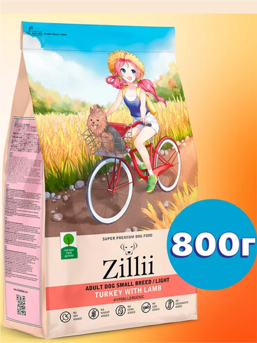 Сухой корм Zillii Контроль Веса для собак, мелкие, 0,8 кг, фото 2