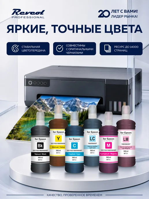 Epson Чернила краска для принтера Eрson 108 056 057 L. Cyan, 57 л, фото 2