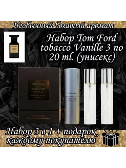 tom ford tobacco vanille