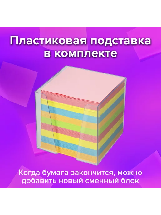 Brauberg Блок для записей в подставке 9х9х9 см цветной, 9x9x9 см, фото 2