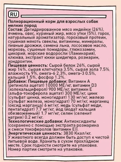 Сухой корм Zillii для собак, гипоаллергенный, мелкие, 15 кг, фото 2