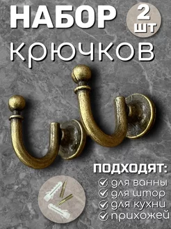 Держатели крючки для подхватов штор Wood@rt 241738203 купить за 248 ₽ в интернет-магазине Wildberries