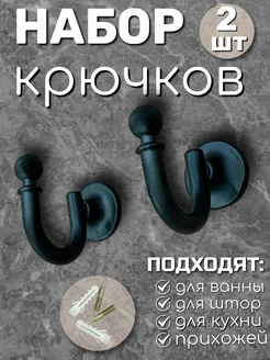 Держатели крючки для подхватов штор Wood@rt 241738204 купить за 248 ₽ в интернет-магазине Wildberries