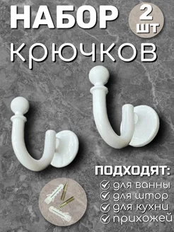 Держатели крючки для подхватов штор Wood@rt 241738206 купить за 273 ₽ в интернет-магазине Wildberries