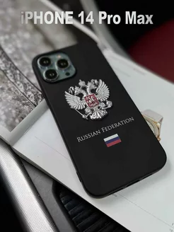 Чехол на iPhone 14 Pro Max с гербом России