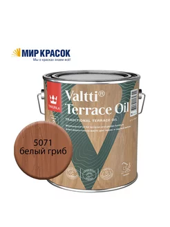 VALTTI TERRACE OIL масло цвет Белый Гриб 5071