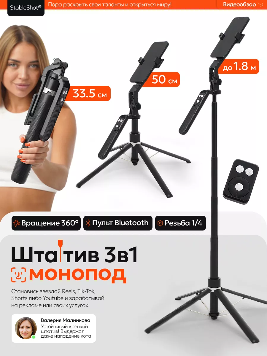 Штатив монопод для...