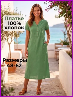 Платье прямое летнее хлопок