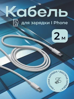 Зарядка для Iphone быстрая 20W ISA 241742503 купить за 201 ₽ в интернет-магазине Wildberries