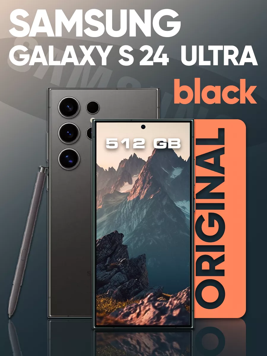Galaxy S24 Ultra 512 ГБ Titanium Black...