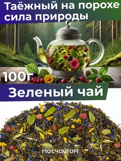 Чай таежный зеленый сбор крупнолистовой 100 г