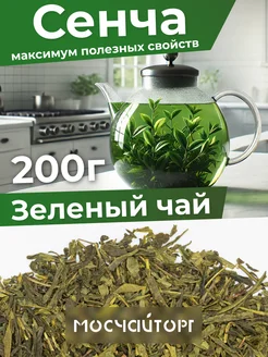 Чай Сенча 200 г Зеленый Китайский без добавок