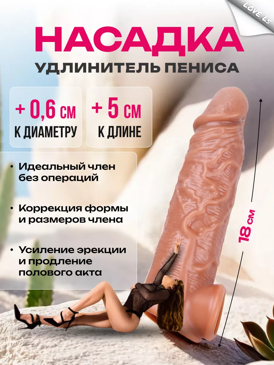 лс письки 