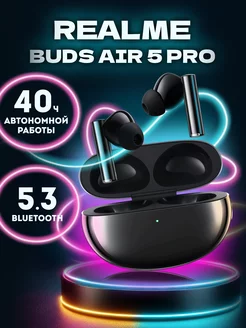 Наушники Realme Buds Air 5 Pro realme 241745263 купить за 6 603 ₽ в интернет-магазине Wildberries