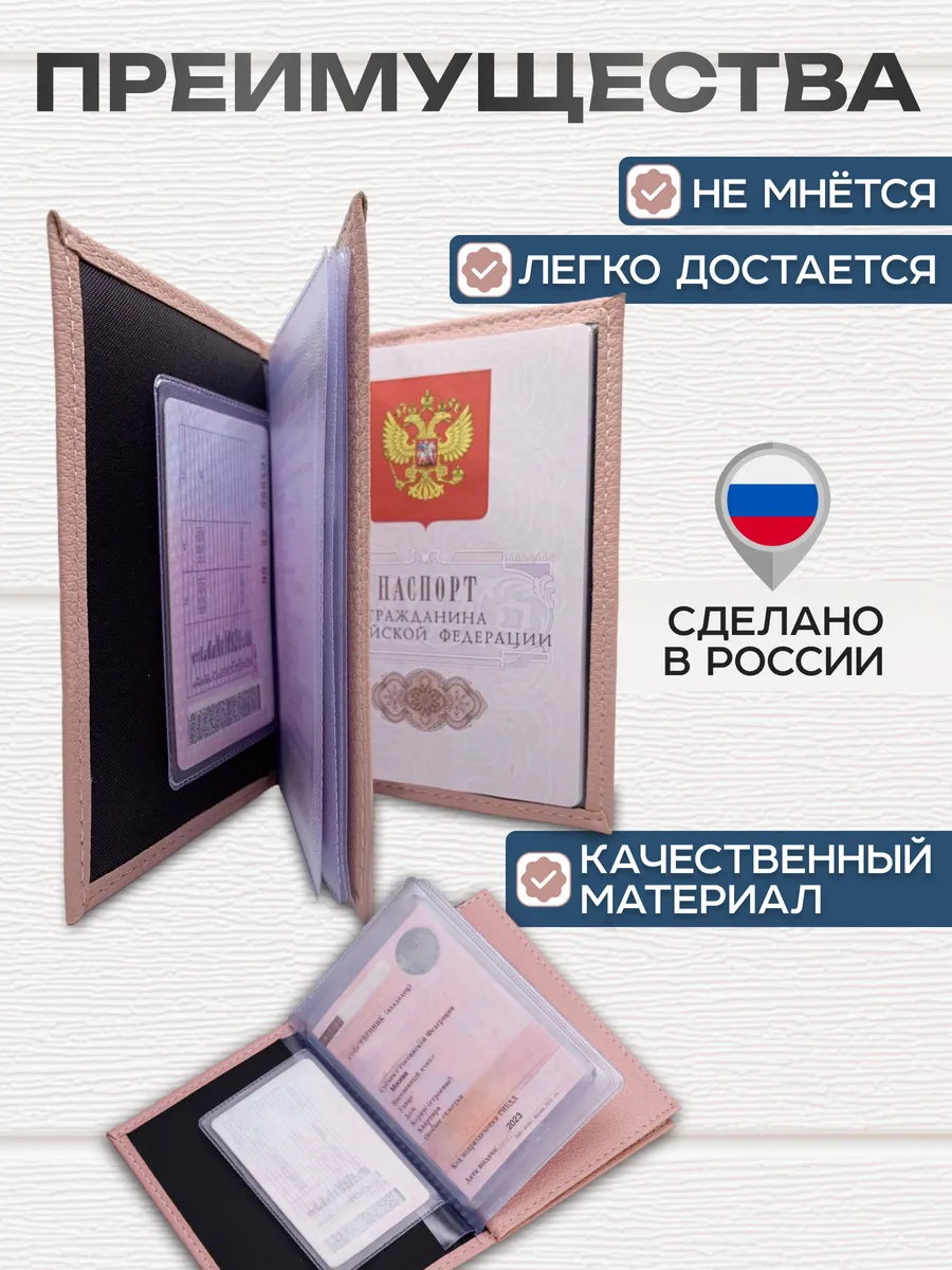 Обложка для автодокументов и паспорта с вкладышами — фото 5