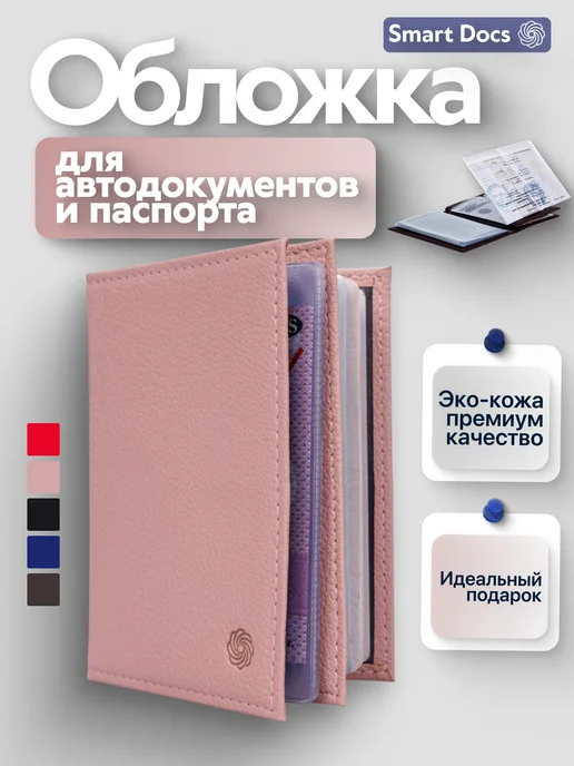 розовый, розовая пудра, светло-розовый