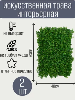 Искусственная трава в рулончике клевер 2 коврика