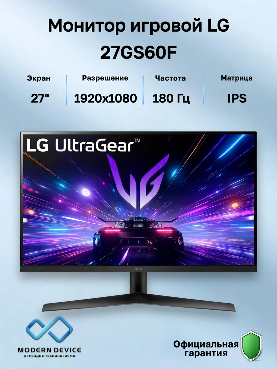 LG 27" Монитор 27GS60F, IPS, 1920x1080, 180Гц (27GS60F-B)