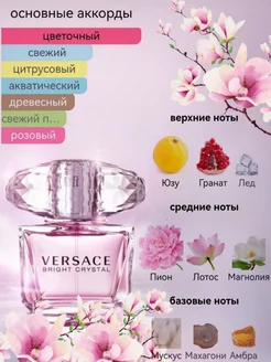 versace bright crystal