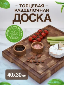 Профессиональная разделочная доска 241745844 купить за 2 401 ₽ в интернет-магазине Wildberries