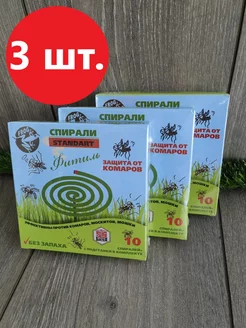 Спирали от комаров 3 уп. 30 шт