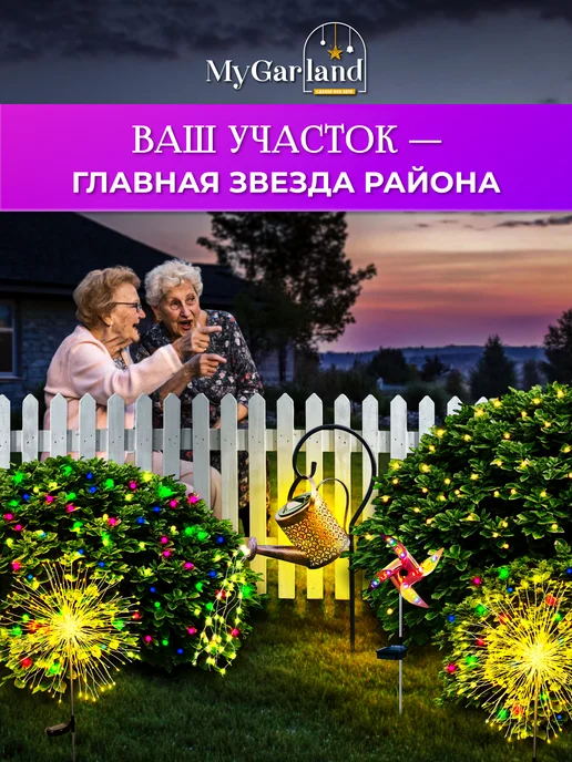 MyGarland Гирлянда уличная на солнечной батарее 6,5 м, 10 м, фото 2