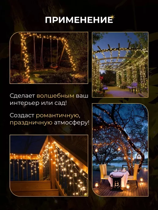 MyGarland Гирлянда уличная на солнечной батарее 6,5 м, 10 м, фото 4
