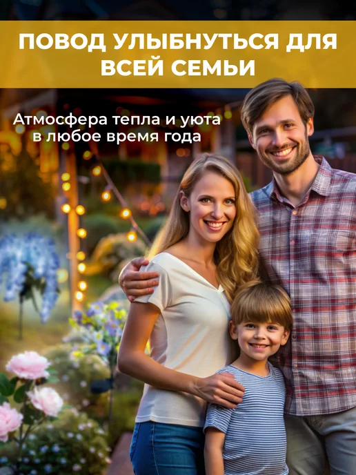 MyGarland Гирлянда уличная на солнечной батарее 6,5 м, 10 м, фото 5