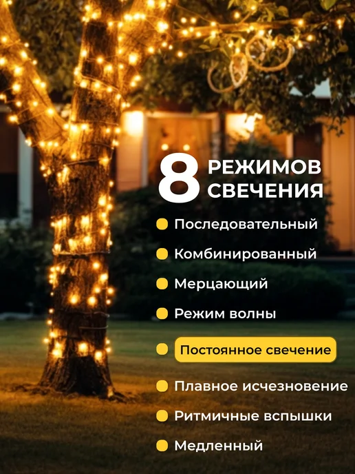 MyGarland Гирлянда уличная на солнечной батарее 6,5 м, 10 м, фото 8