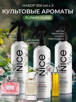 Освежитель воздуха набор Nice 3 шт