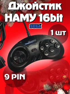 Джойстик Hamy 16 bit, 9 pin