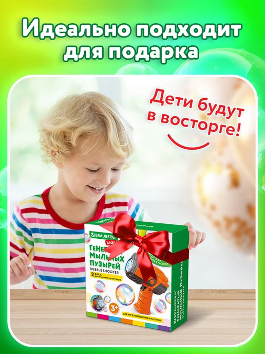Brauberg Генератор мыльных пузырей пистолет, игрушка детская, раствор, оранжевый, фото 5