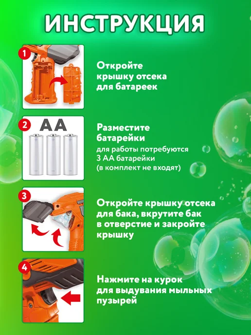 Brauberg Генератор мыльных пузырей пистолет, игрушка детская, раствор, оранжевый, фото 6