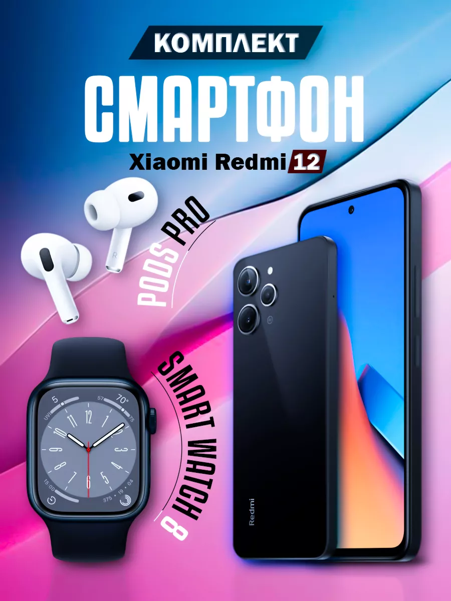 Смартфон Xiaomi 12 4 128 ГБ +...