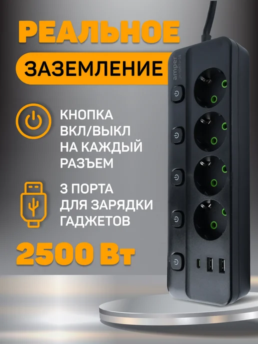 Amper Удлинитель 2м 4 розетки 10А 2USB 4 кнопки, 2 м, фото 2